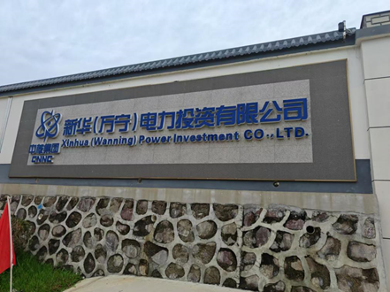 應(yīng)用案例丨宇泰科技工業(yè)通信產(chǎn)品應(yīng)用于海南新華萬寧電力監(jiān)控項目